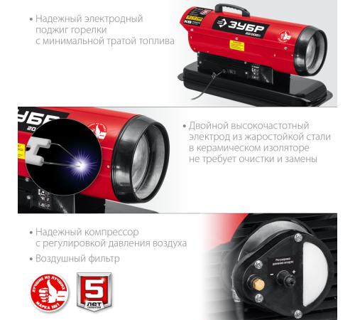 ЗУБР 20 кВт, дизельная тепловая пушка, прямой нагрев (ДП-К8-20)