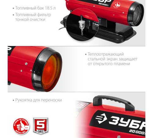 ЗУБР 35 кВт, дизельная тепловая пушка, прямой нагрев (ДП-К8-35)