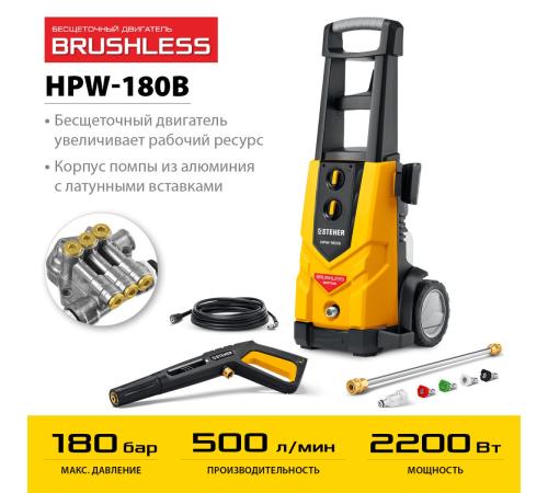 STEHER 180 Атм, 2200 Вт, мойка высокого давления, пистолет G-280 PRO (HPW-180B)