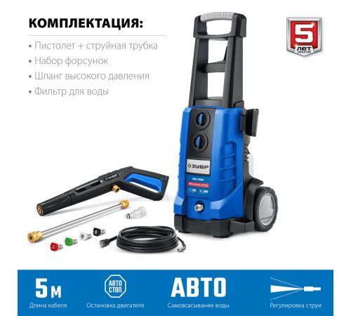 ЗУБР 180 Атм, 2300 Вт, мойка высокого давления, пистолет МИГ-280, Профессионал (АВД-П180)