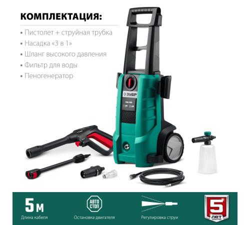 ЗУБР 160 Атм, 2100 Вт, мойка высокого давления, пистолет МИГ-180 (АВД-160)