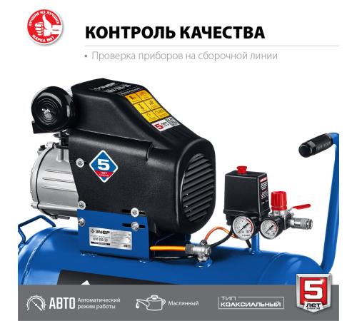 ЗУБР 320 л/мин, 50 л, 2200 Вт, масляный компрессор, Профессионал (КПМ-320-50)