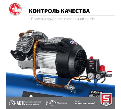 ЗУБР 400 л/мин, 100 л, 2200 Вт, масляный компрессор, Профессионал (КПМ-400-100)