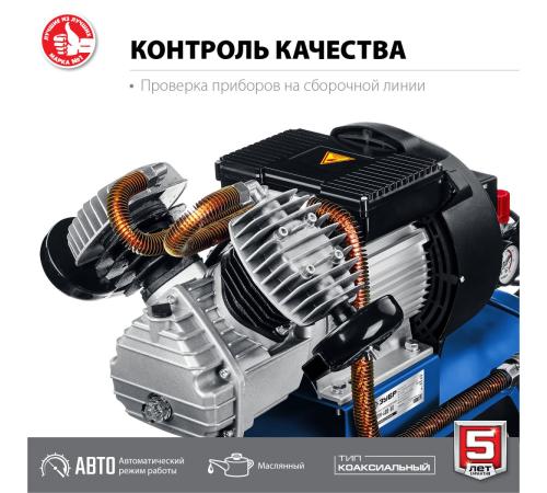 ЗУБР 400 л/мин, 50 л, 2200 Вт, масляный компрессор, Профессионал (КПМ-400-50)