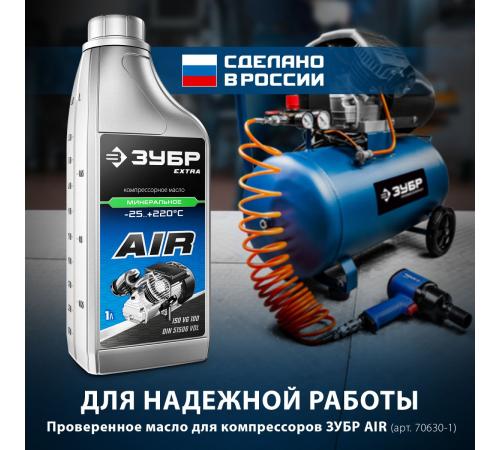 ЗУБР 360 л/мин, 50 л, 2200 Вт, ременной масляный компрессор, Профессионал (ЗКПМ-360-50-Р-2.2)