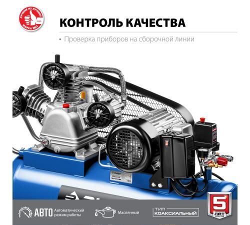 ЗУБР 530 л/мин, 100 л, 3000 Вт, ременной масляный компрессор, Профессионал (КПМ-530-100)
