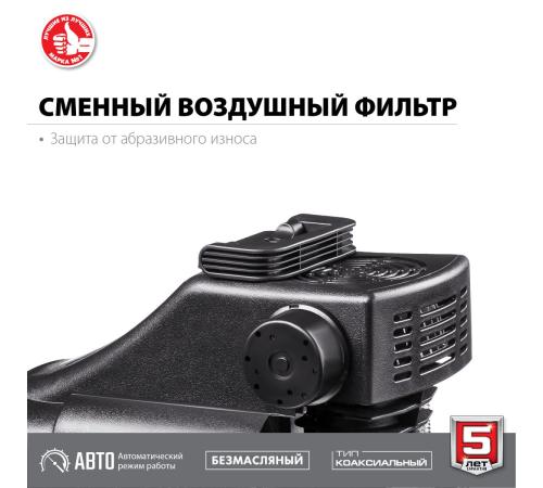 ЗУБР 200 л/мин, 6 л, 1500 Вт, безмасляный компрессор (КП-200-6)