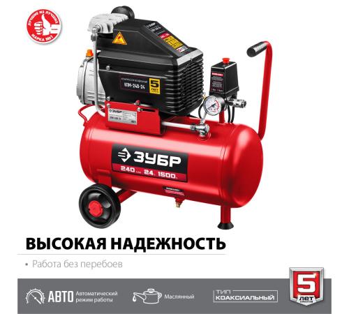 ЗУБР 240 л/мин, 24 л, 1500 Вт, масляный компрессор (КПМ-240-24)