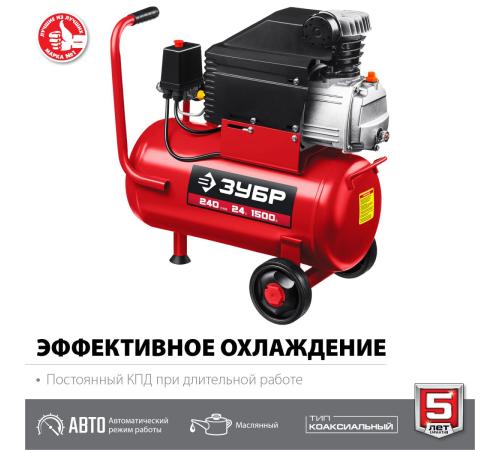 ЗУБР 240 л/мин, 24 л, 1500 Вт, масляный компрессор (КПМ-240-24)