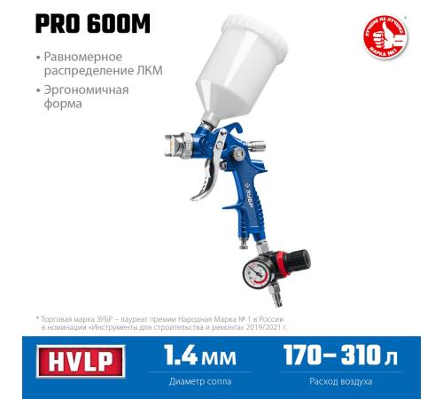 ЗУБР PRO 600M, HVLP, 1.4 мм, пневматический краскопульт с верхним бачком, Профессионал (06453-1.4)