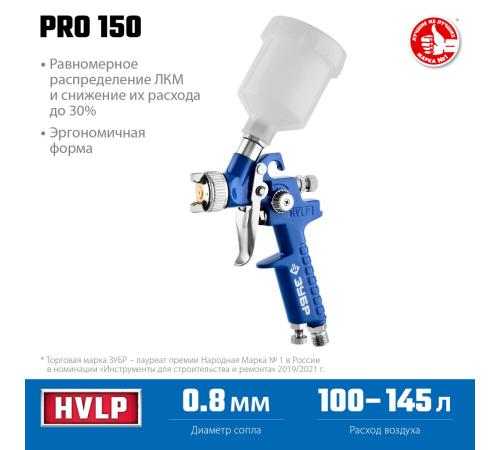 ЗУБР PRO 150, 0.8 мм, пневматический краскопульт с верхним бачком, Профессионал (06454-0.8)