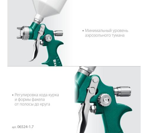 KRAFTOOL AirFlat, LVLP, 1.7 мм, пневматический краскопульт с верхним бачком (06524-1.7)