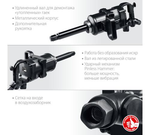 ЗУБР ПГ-2500, 1″, 2500 Н·м, ударный пневматический гайковерт, Профессионал (64220)