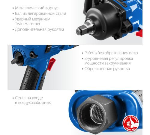 ЗУБР ПГ-1800, 3/4″, 1800 Н·м, ударный пневматический гайковерт, Профессионал (64230)