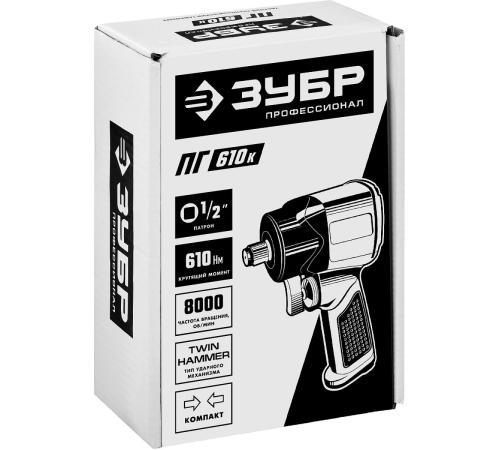 ЗУБР ПГ-610К, 1/2″, 610 Н·м, ударный пневматический гайковерт, Профессионал (64270)+M675