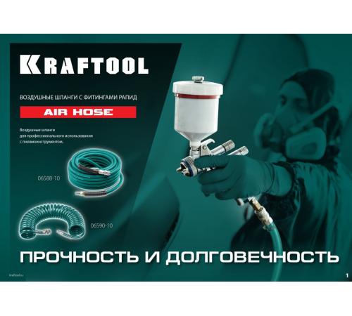 KRAFTOOL 10 м, 8 х 12 мм, 15 бар, воздушный спиральный шланг с фитингами рапид (06590-10)
