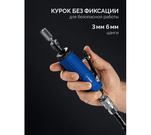 ЗУБР прямая цанговая пневмошлифмашина, ПРОФЕССИОНАЛ (64333)