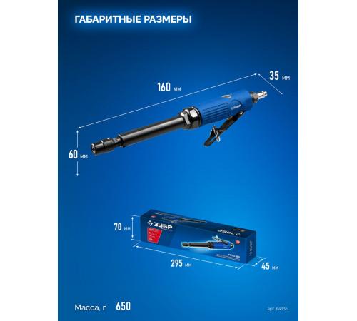 ЗУБР прямая удлиненная цанговая пневмошлифмашина, ПРОФЕССИОНАЛ (64335)