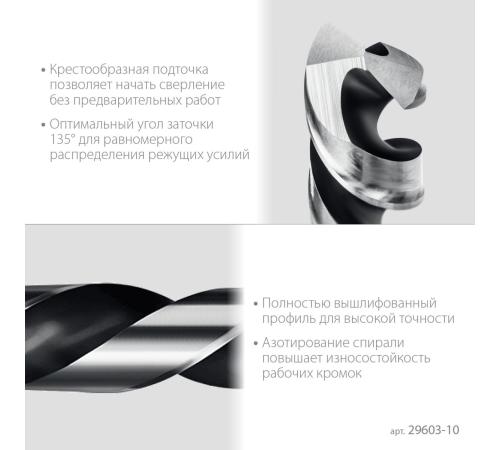 STAYER НЕХ-1/4″, d 10.0 х 133 мм, сверло по металлу для винтовёртов и шуруповертов IMPACT READY (29603-10)