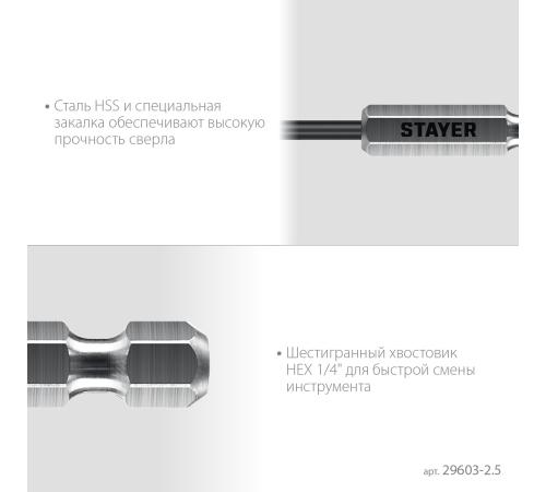 STAYER НЕХ-1/4″, d 2.5 х 79 мм, сверло по металлу для винтовёртов и шуруповертов IMPACT READY (29603-2.5)
