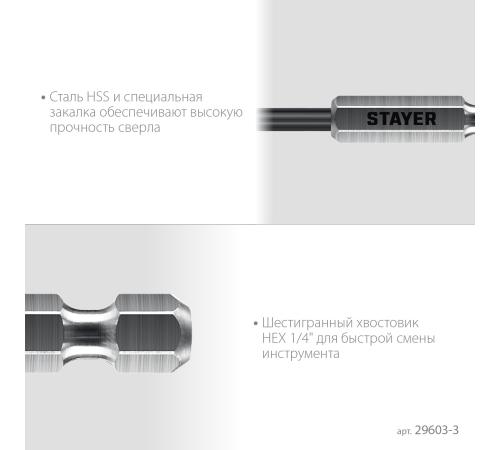 STAYER НЕХ-1/4″, d 3.0 х 84 мм, сверло по металлу для винтовёртов и шуруповертов IMPACT READY (29603-3)