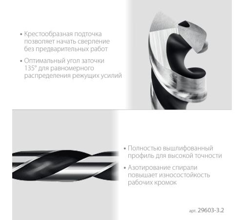 STAYER НЕХ-1/4″, d 3.2 х 89 мм, сверло по металлу для винтовёртов и шуруповертов IMPACT READY (29603-3.2)