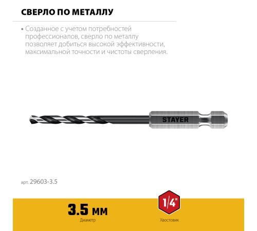 STAYER НЕХ-1/4″, d 3.5 х 93 мм, сверло по металлу для винтовёртов и шуруповертов IMPACT READY (29603-3.5)