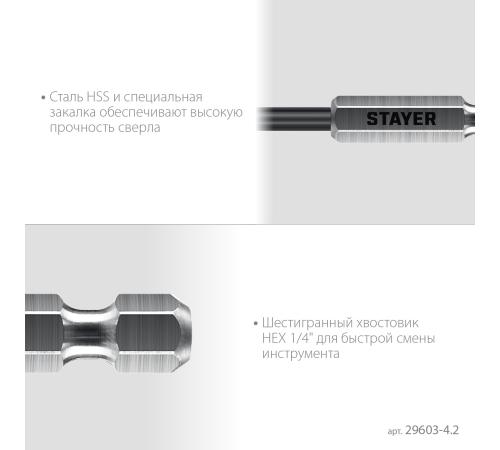 STAYER НЕХ-1/4″, d 4.2 х 98 мм, сверло по металлу для винтовёртов и шуруповертов IMPACT READY (29603-4.2)