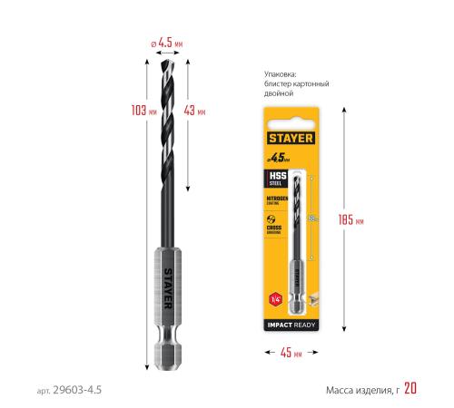 STAYER НЕХ-1/4″, d 4.5 х 103 мм, сверло по металлу для винтовёртов и шуруповертов IMPACT READY (29603-4.5)