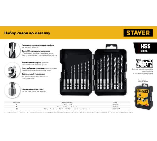 STAYER НЕХ-1/4″, 5 шт, набор сверл по металлу для винтовёртов и шуруповертов IMPACT READY (29603-H5)