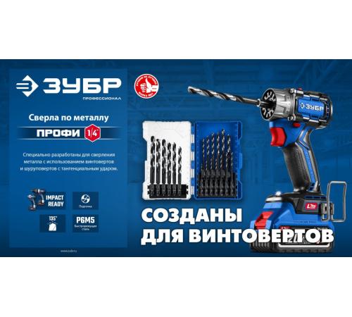 ЗУБР НЕХ-1/4″, d 2.5 х 77 мм, сверло по металлу для винтовёртов и шуруповертов IMPACT READY (29623-2.5)