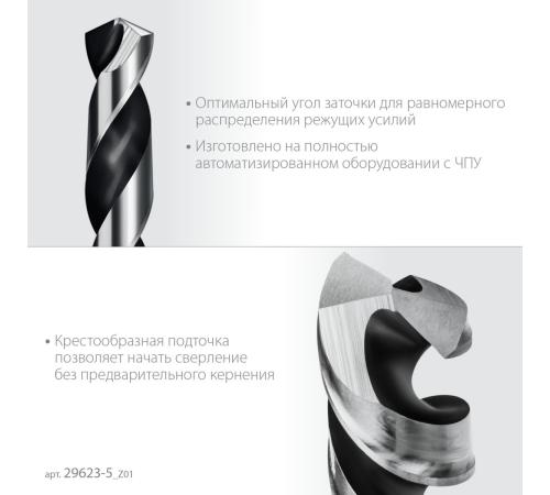 ЗУБР НЕХ-1/4″, d 5.0 х 104 мм, сверло по металлу для винтовёртов и шуруповертов IMPACT READY (29623-5)