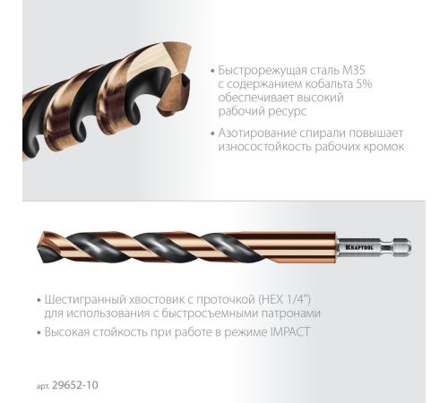 KRAFTOOL НЕХ-1/4″, d 10.0 х 133 мм, сверло по металлу для винтовёртов и шуруповертов IMPACT READY (29652-10)