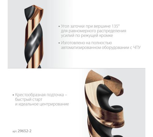 KRAFTOOL НЕХ-1/4″, d 2,0 х 60 мм, сверло по металлу для винтовёртов и шуруповертов IMPACT READY (29652-2)