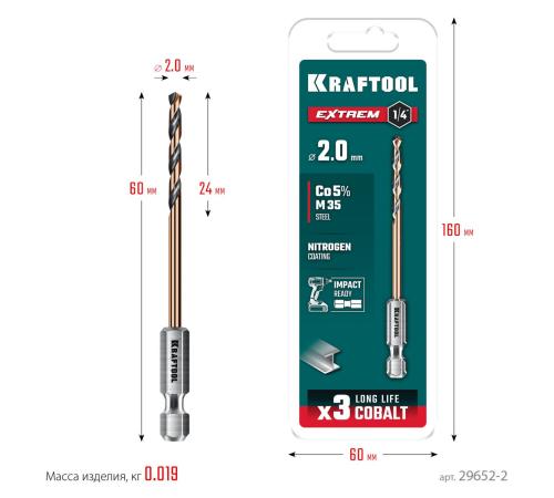 KRAFTOOL НЕХ-1/4″, d 2,0 х 60 мм, сверло по металлу для винтовёртов и шуруповертов IMPACT READY (29652-2)