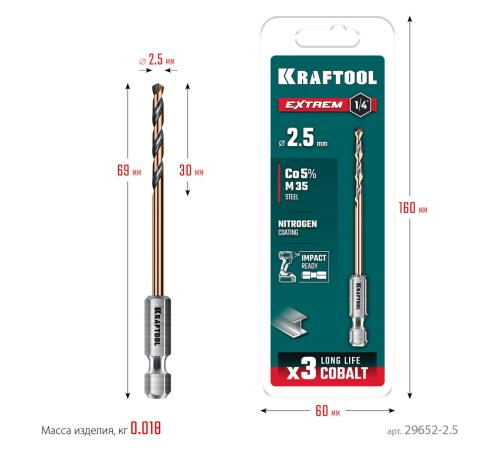 KRAFTOOL НЕХ-1/4″, d 2,5 х 69 мм, сверло по металлу для винтовёртов и шуруповертов IMPACT READY (29652-2.5)