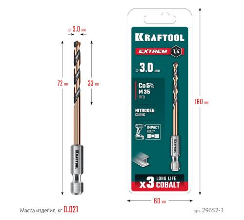 KRAFTOOL НЕХ-1/4″, d 3,0 х 72 мм, сверло по металлу для винтовёртов и шуруповертов IMPACT READY (29652-3)
