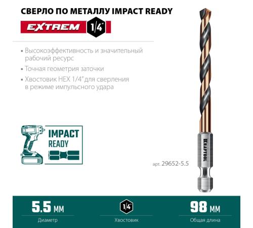 KRAFTOOL НЕХ-1/4″, d 5.5 х 98 мм, сверло по металлу для винтовёртов и шуруповертов IMPACT READY (29652-5.5)