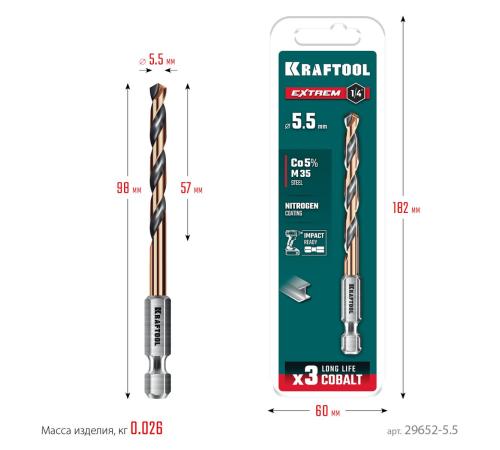 KRAFTOOL НЕХ-1/4″, d 5.5 х 98 мм, сверло по металлу для винтовёртов и шуруповертов IMPACT READY (29652-5.5)
