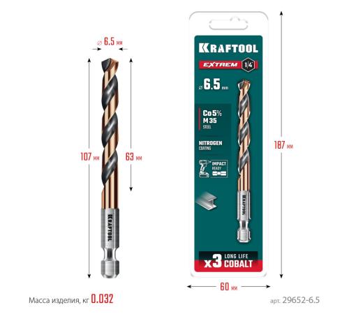 KRAFTOOL НЕХ-1/4″, d 6.5 х 107 мм, сверло по металлу для винтовёртов и шуруповертов IMPACT READY (29652-6.5)