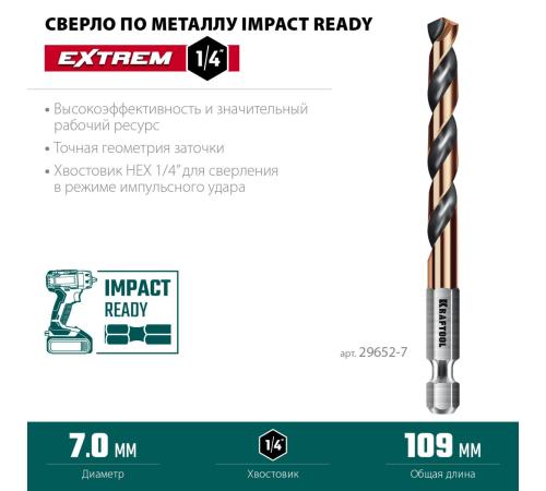 KRAFTOOL НЕХ-1/4″, d 7.0 х 109 мм, сверло по металлу для винтовёртов и шуруповертов IMPACT READY (29652-7)