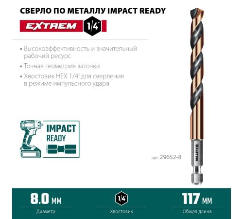 KRAFTOOL НЕХ-1/4″, d 8.0 х 117 мм, сверло по металлу для винтовёртов и шуруповертов IMPACT READY (29652-8)