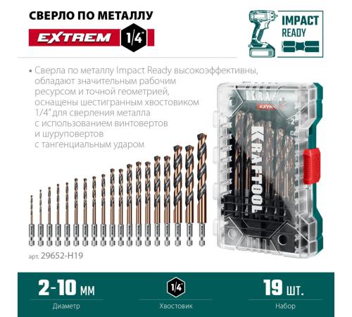 KRAFTOOL НЕХ-1/4″, 19 шт, набор сверл по металлу для винтовёртов и шуруповертов IMPACT READY (29652-H19)