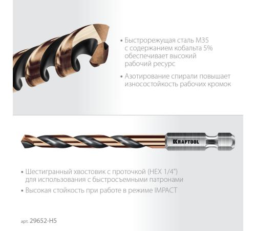 KRAFTOOL НЕХ-1/4″, 5 шт, набор сверл по металлу для винтовёртов и шуруповертов IMPACT READY (29652-H5)