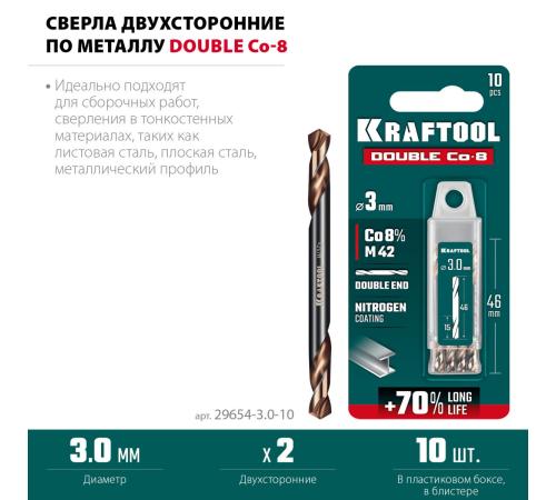 KRAFTOOL DOUBLE Сo-8 3.0х46мм, Сверло двухстороннее по металлу, сталь M42(+8%Co), класс А (29654-3.0-10)