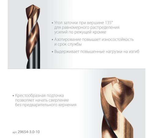 KRAFTOOL DOUBLE Сo-8 3.0х46мм, Сверло двухстороннее по металлу, сталь M42(+8%Co), класс А (29654-3.0-10)