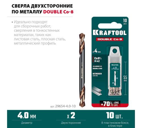 KRAFTOOL DOUBLE Сo-8 4х55мм, Сверло двухстороннее по металлу, сталь M42(+8%Co), класс А (29654-4.0-10)