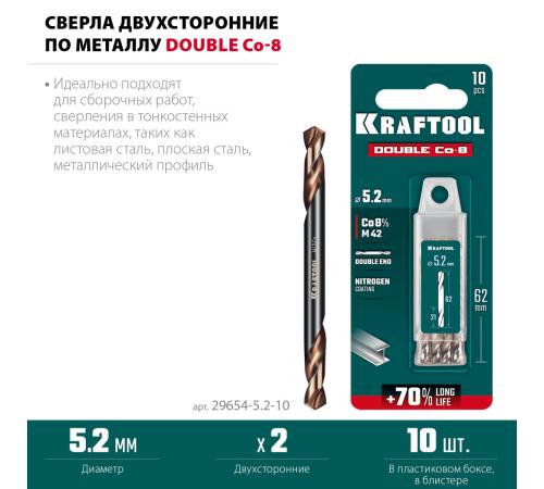 KRAFTOOL DOUBLE Сo-8 5.2х62мм, Сверло двухстороннее по металлу, сталь M42(+8%Co), класс А (29654-5.2-10)
