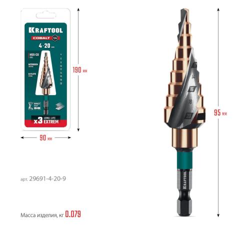 KRAFTOOL COBALT 4-20мм, 9 ступеней, азотирование, винтовая спираль, сверло ступенчатое(29691-4-20-9)