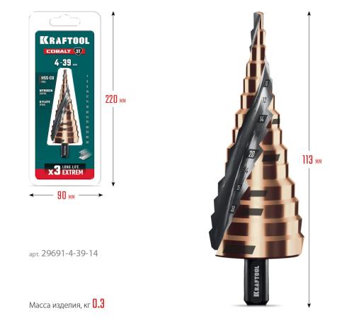 KRAFTOOL COBALT 4-39мм, 14 ступеней, азотирование, винтовая спираль, сверло ступенчатое(29691-4-39-14)